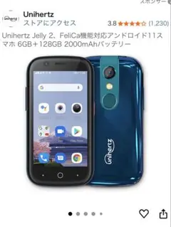unihertz jelly