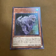 デューテリオン