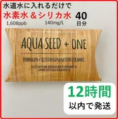 アクアシードプラスワン 4個セット - メルカリ