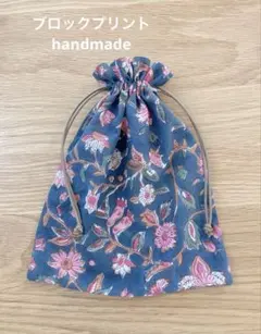 ブロックプリント　花柄　巾着袋　handmade