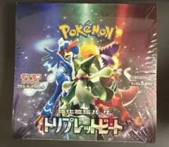 2026年最新】ポケモン カード 強化拡張パック トリプレットビート BOX