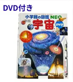 小学館図鑑NEO ドラえもんDVD11枚 楽天市場】小学館の図鑑NEO ドラえもん DVD付 14冊セット 昆虫/動物/魚