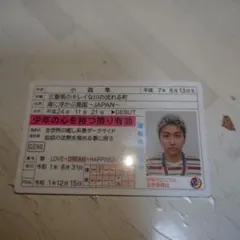 26174 GENERATIONS　小森隼さん免許証風フォトカード中古品