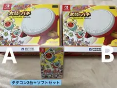 2026年最新】タタコン switchの人気アイテム - メルカリ