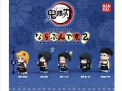 鬼滅の刃 ゆらゆらマスコット 柱9種セット・新品・未開封品 | Mercari