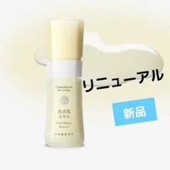 2026年最新】美活肌エキスの人気アイテム - メルカリ