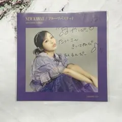 FRUITSZIPPER NEW KAWAII 写真　CDジャケット風　仲川瑠夏
