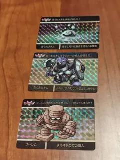 ドラクエ　カードダス　はぐれメタル ゴーレム あくまのきし