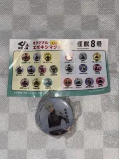 怪獣8号 市川レノ くら寿司