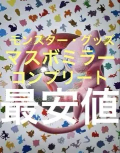 2026年最新】151 マスターボールミラー コンプの人気アイテム - メルカリ