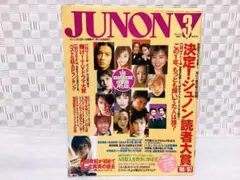昭和 1987年 3月号 ジュニー Junie バレンタイン 洋裁 手作り