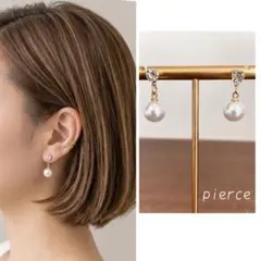 No.217 パール ラインストーン ゴールド　ピアス　入学式　オフィス　揺れる