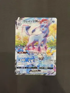 グレイシアVMAX SA HR 美品　ポケモンカード ポケモン - ポケモンカード グレイシアVMAX SA 美品 ポケカ