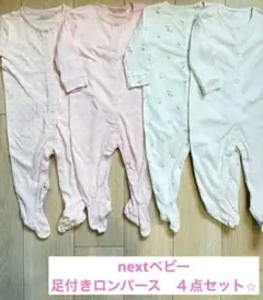 nextベビー ロンパース 4点セット 6〜9m