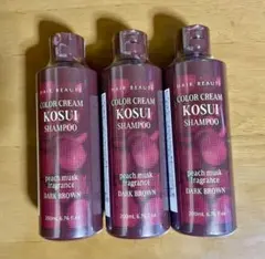 HAIR BEAUTE COLOR CREAM KOSUI シャンプー3本セットのサムネイル