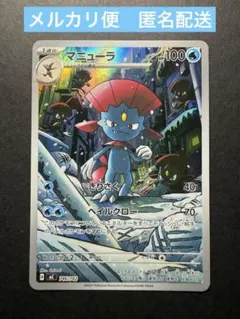 マニューラ MEGA スタートデッキ100 バトルコレクション 746/742 | Mercari