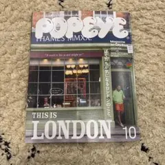 POPEYE　ポパイ　10月号　最新号　ロンドン