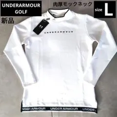 【新品】アンダーアーマー GOLF 長袖 モックネック シャツ L 秋冬 白