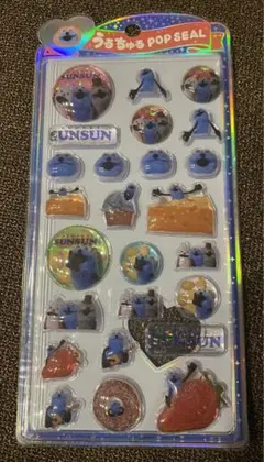 スンスン　うるちゅるシール