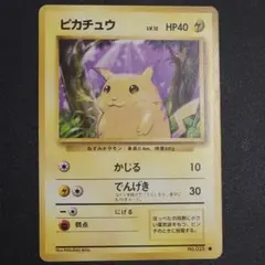 ポケモンカード ピカチュウ かじる 旧裏 初版 マークなし NO.025
