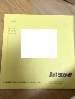 即購入⭕️Aぇ! group 会報 Vol.4 ファンクラブ FC