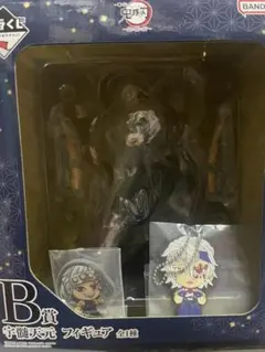 鬼滅の刃 一番くじ　B、G、H賞宇髄天元セット