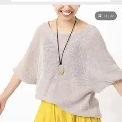 IENA イエナ コットンギマ リブリンクス柄プルオーバー サイズフリーのサムネイル