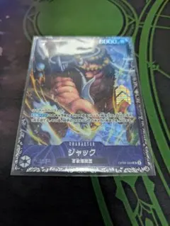 ジャック　フラッグシップ