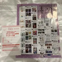 アニメージュ10月 アンケート葉書