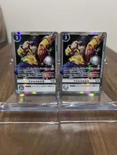 デジモンカード　アナログの少年　SR 2枚セット