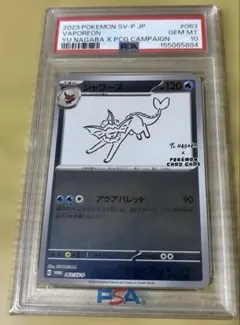 シャワーズ P 「YU NAGABA × ポケモンカードゲーム」コラボレーション