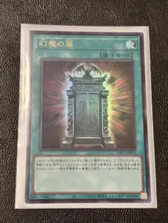 遊戯王　幻魔の扉　ウルトラ 1枚