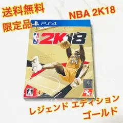 （送料無料）限定品 NBA 2K18 レジェンド エディション ゴールド