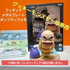 2026年最新】一番くじドラゴンボール ドラゴンヒストリーの人気