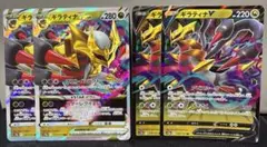 アルセウス ギラティナ V VSTAR セット