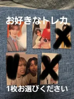 M!LK LOVE ENG!NE トレカ 佐野勇斗 山中柔太郎 曽野舜太さのその