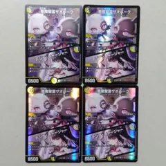 悪魔聖霊ザオバーク/テジナチャージャー　にじさんじ　４枚セット　ザオバーグ