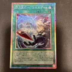 閃刀亜式-レムニスゲート プリズマティックシークレットレア 閃刀亜式－レムニスゲート（プリズマティック） - 宅配買取サービス