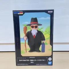 ドラゴンボール　SOFVIMATES　亀仙人(スーツスタイル)