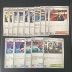 ポケモンカード ロケット団の栄光 サポート グッズ スタジアム セット売り