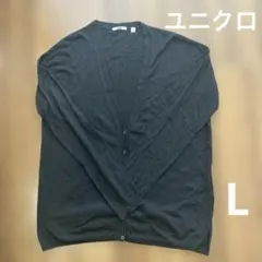 ユニクロ　コットンブレンド　ロングカーディガン　Lサイズ