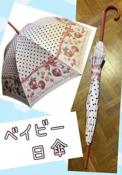 【送料無料】baby the stars shine bright 晴雨兼用　傘 晴雨兼用日傘 ベイビーザスターズシャインブライト USED美品