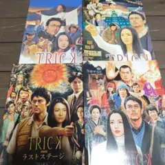 【美品】TRICK DVDセット imgrc0082519430.jpg