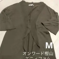 「お値下げ」春夏　オンワード　エニィファム　サマーカーディガン　M