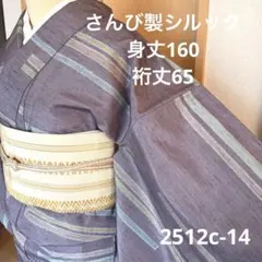 SAKU Laboratory さく研究所 ビンテージレース着物 M レアもの - メルカリ