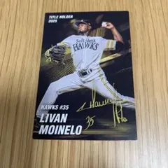 プロ野球チップス 2026 第1弾 モイネロ 福岡ソフトバンクホークス