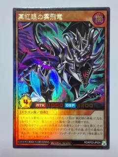 ラッシュデュエル 遊戯王ラッシュデュエル