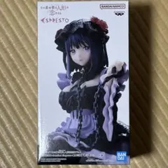 ESPRESTO-Detailed Elegance-喜多川海夢 黒江雫ver.