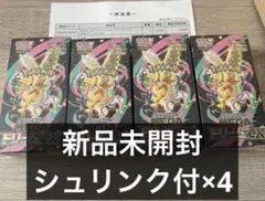 ポケモンカードハイクラスパックMEGA ドリームEX 未開封シュリンク付きBOX