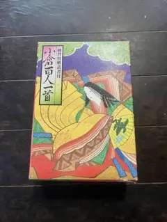 小倉百人一首 桐箱入り 非売品 - メルカリ